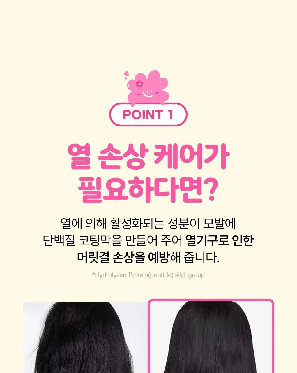 [챠미키티 에디션][열보호/노워시]모레모 리커버리밤 비 115ml 기획 3종 상세페이지 35